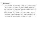 人教版七年级语文上第1单元饱览四时美景第1单元同步作文指导课时训练PPT