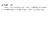 人教版七年级语文上第1单元饱览四时美景第1单元同步作文指导课时训练PPT