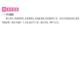 人教版七年级语文上第1单元饱览四时美景第1单元同步作文指导课时训练PPT