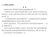 人教版七年级语文上第5单元走近人物故事第5单元同步作文指导课时训练PPT
