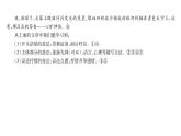 人教版七年级语文上第5单元走近人物故事第5单元同步作文指导课时训练PPT