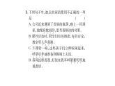 人教版七年级语文上第3单元品味学习生活9 百草园到三味书屋课时训练PPT