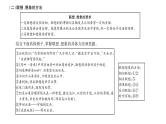 人教版七年级语文上第6单元展开想象翅膀第6单元同步作文指导课时训练PPT