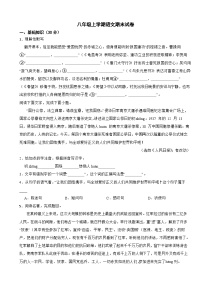 安徽省安庆2023年八年级上学期语文期末试卷（附答案）