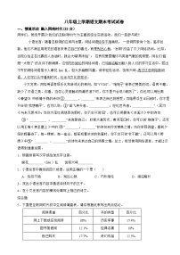 广西2023年八年级上学期语文期末考试试卷（附答案）