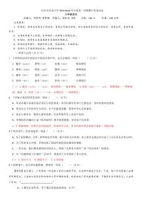 湖南省长沙市华益中学2023-2024学年八年级上学期期中语文试卷