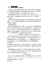 技法02  粗笔勾勒法-2023年九年级中考语文作文核心技法精讲(讲义)