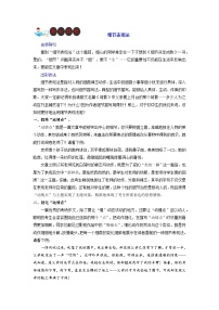 技法23  细节表现法-2023年九年级中考语文作文核心技法精讲(讲义)