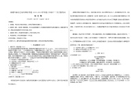 江苏省南通市海门区东洲国际学校2023-2024学年八年级上学期11月月考语文试题