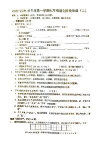 广东省湛江市廉江市良垌中学2023-2024学年七年级上学期11月期中考试语文试题