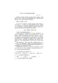 黑龙江省哈尔滨市第四十九中学2023-2024学年八年级上学期期中考试语文试卷