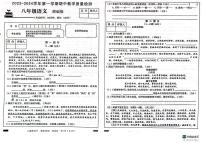 河北省沧州市任丘市第八中学2023-2024学年八年级上学期11月期中考试语文试题