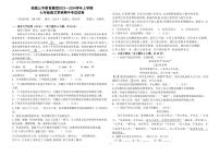 江西省南昌市三中教育集团2023—2024学年七年级上学期语文学科期中考试试卷