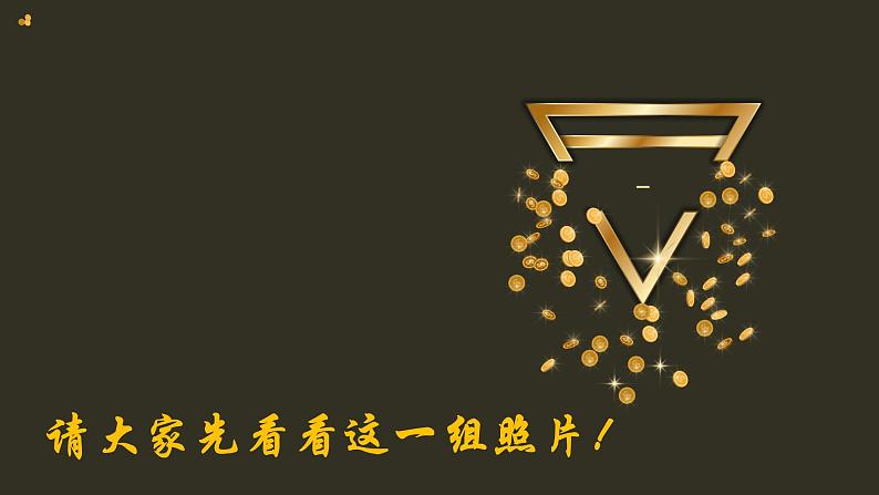 2023年人教版九年级上册语文20课《谈创造性思维》课件PPT01