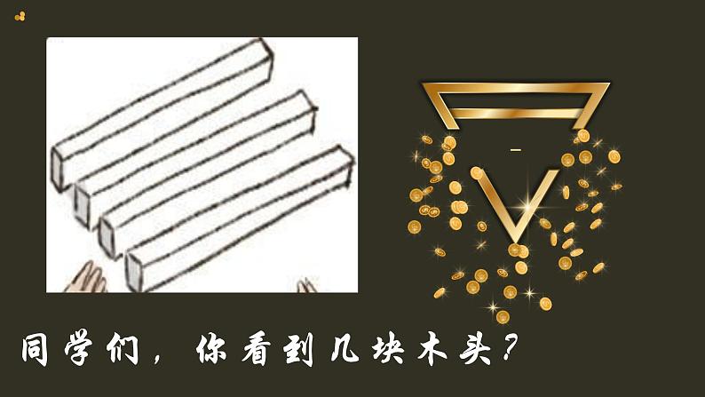 2023年人教版九年级上册语文20课《谈创造性思维》课件PPT03
