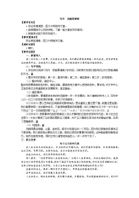 初中语文写作 思路要清晰教学设计