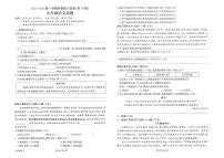 广东省茂名市高州市高州十二校联考2023-2024学年九年级上学期11月期中考试语文试题