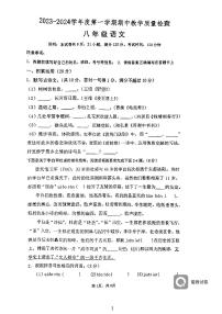 广东省惠州市第五中学2023-2024学年八年级上学期期中考试语文试卷