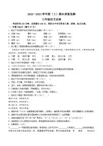 02，辽宁省铁岭市铁岭县2022-2023学年八年级上学期期末语文试题