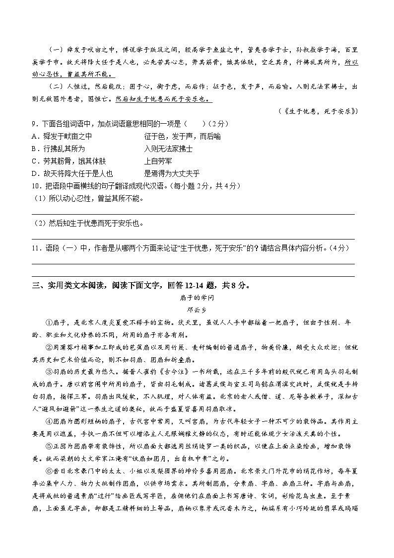 09，河北省沧州市2022-2023学年八年级上学期期末语文试题03