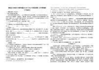 19，河南省南阳市桐柏县方树泉中学2023-2024学年九年级上学期11月月考语文试题