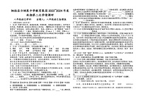 20，河南省南阳市桐柏县方树泉中学2023-2024学年八年级上学期11月月考语文试题