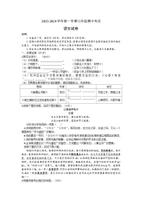 24，广东省珠海市九洲中学2023-2024学年七年级上学期期中考试语文试卷