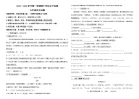 25，山东省聊城市冠县2022-2023学年七年级上学期期中语文试题