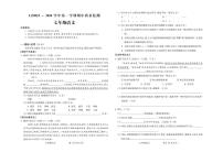 甘肃省兰州市红古区2023-2024学年七年级上学期10月期中考试语文试题