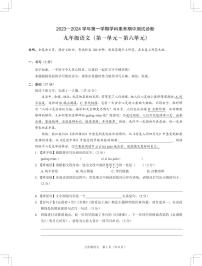 广东省深圳市48校联考2023-2024学年九年级上学期学科素养期中测试诊断语文试卷