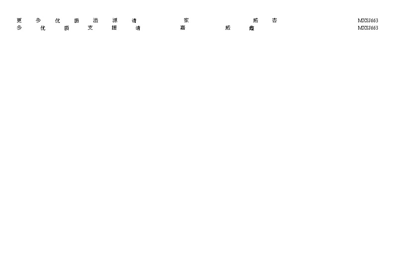 山东省济宁市曲阜市2023-2024学年七年级上学期期中语文试卷第2页