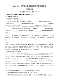 福建省福州市长乐区2022-2023学年八年级下学期期中语文试题（解析版）