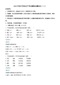 2023年陕西省西安市莲湖区中考模拟（二）语文试题（解析版）