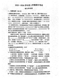 广东省封开县封川中学2023-2024学年九年级上学期期中考试语文试卷
