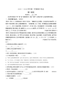 福建省厦门市湖滨中学2023-2024学年七年级上学期期中考试语文试题