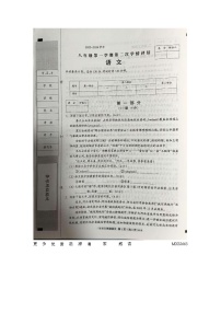 河北省衡水市桃城区彭杜中学2023-2024学年八年级上学期11月期中考试语文试题