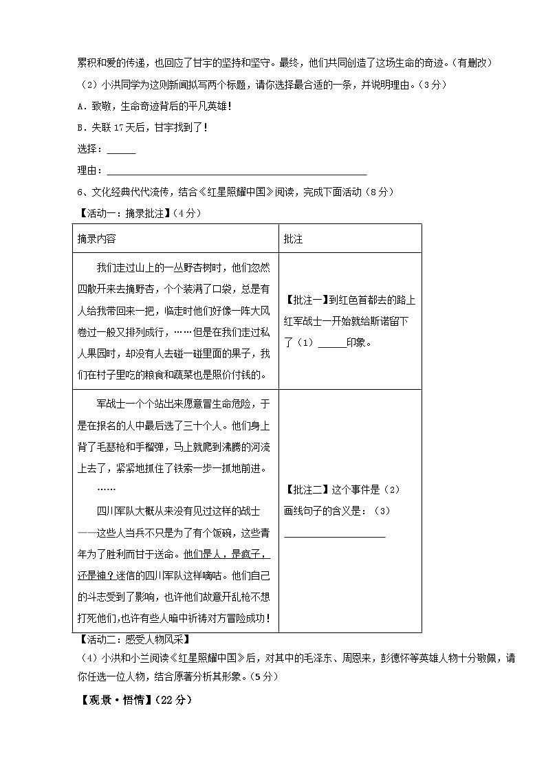 江苏省宜兴市丁蜀学区2023-2024学年八年级上学期期中语文试卷第3页