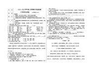 辽宁省大石桥市八校2023-2024学年八年级上学期期中联考语文试题