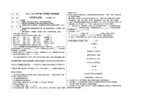 辽宁省大石桥市八校2023-2024学年七年级上学期期中联考语文试题
