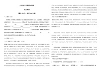 山东省德州市宁津县第四第五实验中学2023-2024学年九年级上学期11月期中联考语文试题