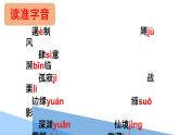 16.散文两篇《我为什么而活着》课件