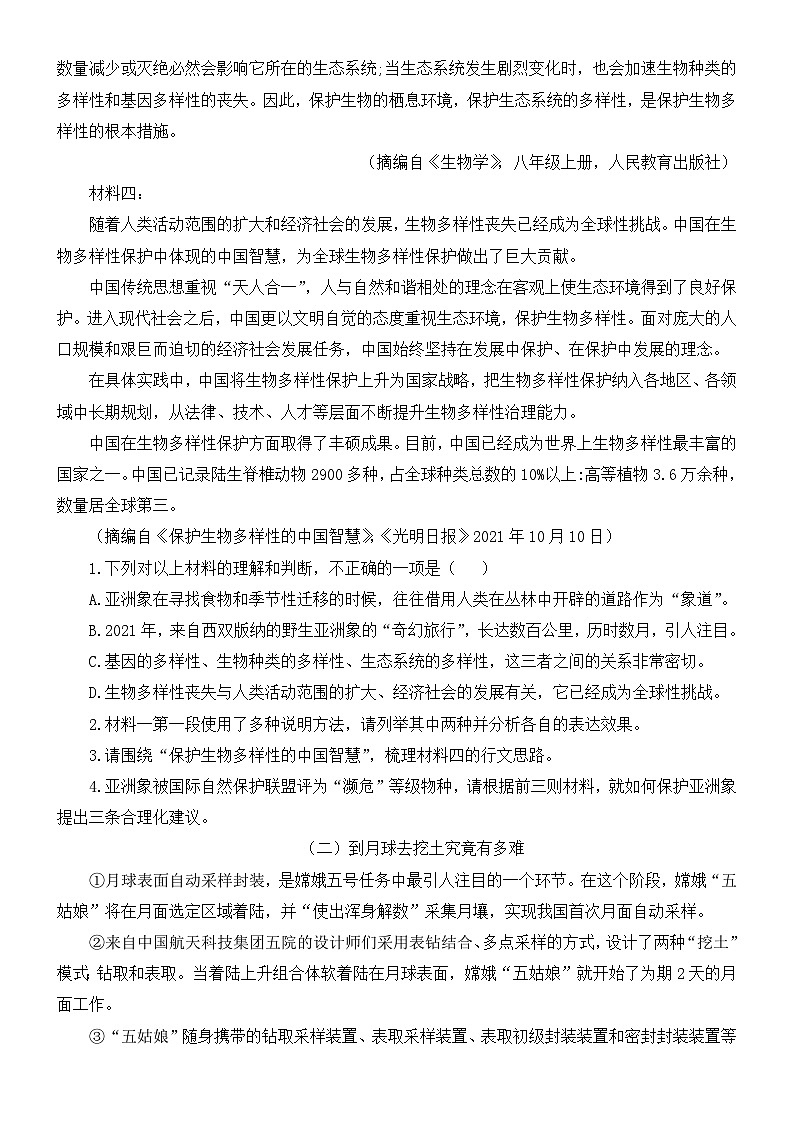15、中考语文一轮专题复习：初中说明文阅读考察重点及习题03