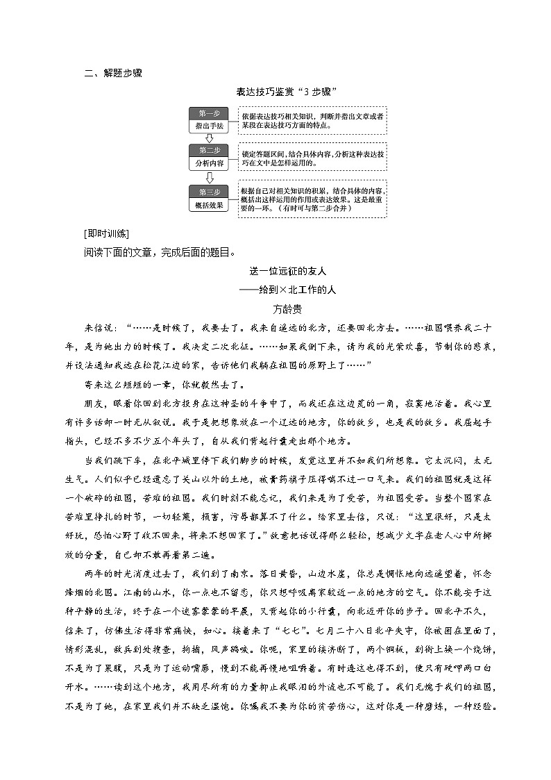 13、中考语文一轮基础复习：散文鉴赏之艺术技巧（原卷+答案）第3页