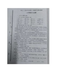 山东省枣庄市台儿庄区2023-2024学年七年级上学期期中考试语文试题