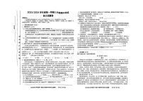 安徽省合肥市第三十中学2023-2024学年八年级上学期期中语文试卷