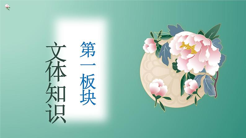 2023年人教版九年级上册语文第四单元15课《故乡》ppt第3页