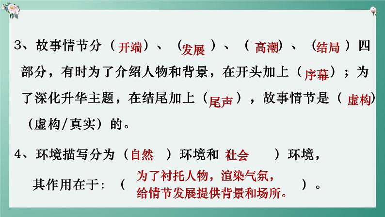 2023年人教版九年级上册语文第四单元15课《故乡》ppt第5页