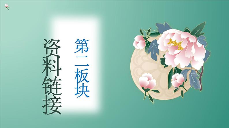 2023年人教版九年级上册语文第四单元15课《故乡》ppt第8页