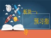 2023年人教版九年级上册语文《怀疑与学问》ppt