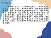 统编版语文七年级上册 综合性学习 文学部落课件